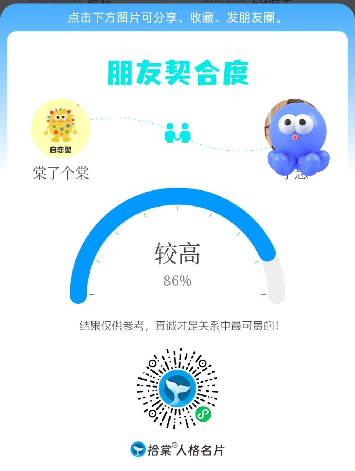 拾棠人格名片小程序