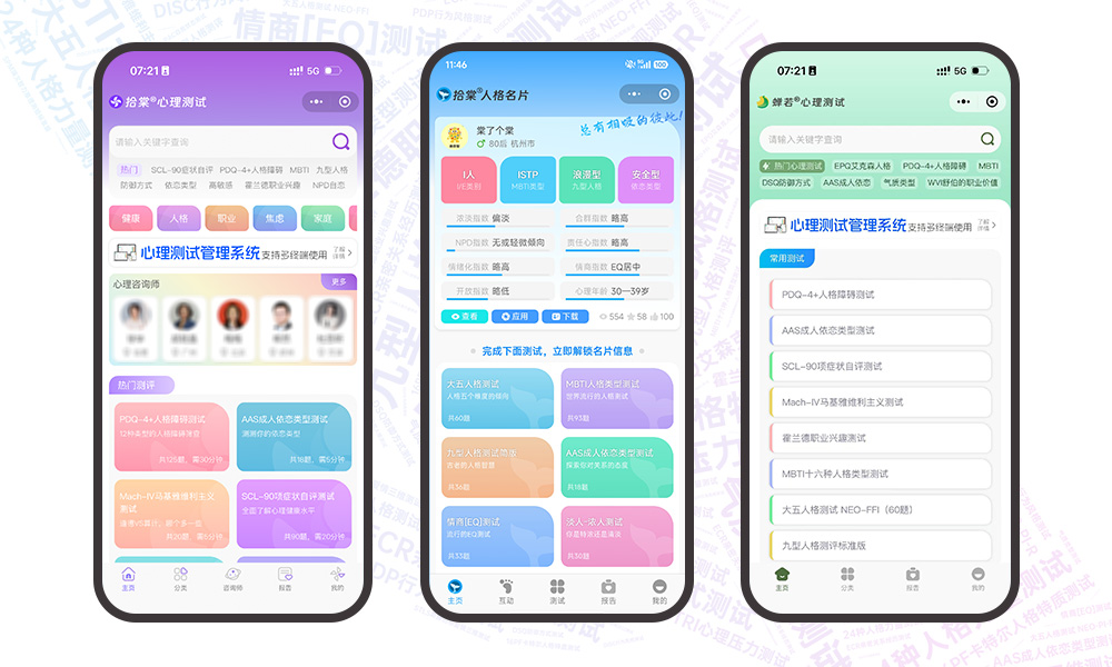 拾棠系微信小程序