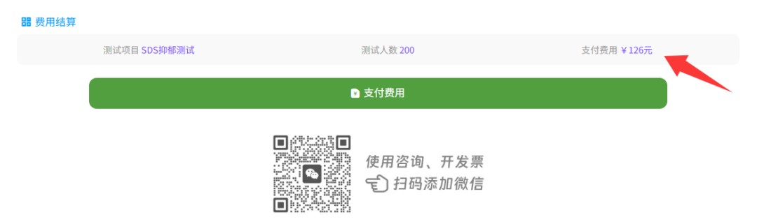拾棠®团体心理测试