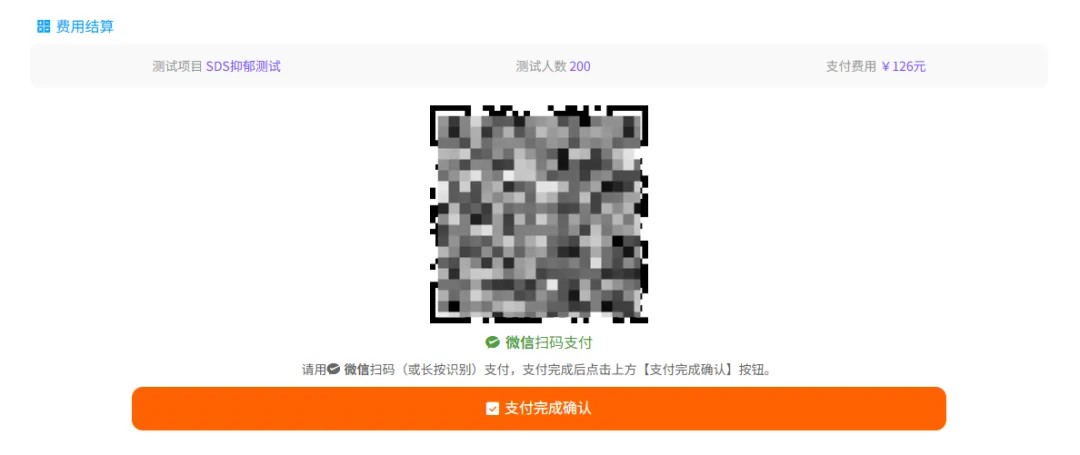 拾棠®团体心理测试